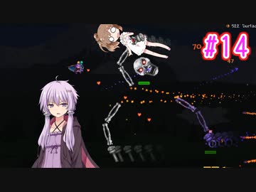 【結月ゆかり・さとうささら実況】ゆからみてぃ！ #14【Terraria+Calamity】