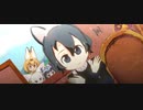【MMDけもフレ】ヒトの文化遺産を探求するかばんちゃん