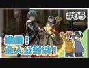 【スマブラSP】第1弾ラストの追加キャラ！いろんな武器で大暴れ！ #05【Rts.】