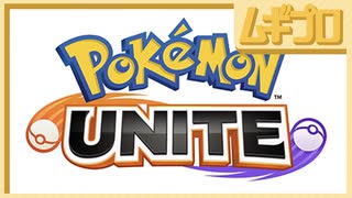 【Pokémon UNITE（ポケモンユナイト）】ポケモン新作発表会 Pokémon Presents 2020.6.24【実況】