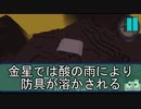 【マイクラ×宇宙】遂に未開の地！金星にレベル３ロケットでたどり着く！  -PART32-
