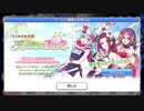 【プリンセスコネクト！Re:Dive】七夕剣客旅情譚 天に流れる夏の恋 予告