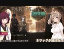 さとうささらときりたんのLibrary Of Ruina【Part16】