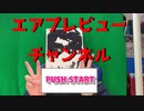 スポーツジムの作ったゲームが○○過ぎるｗｗｗｗ　物申しレビュー！！