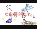【おえかきの森】あつ森？おえ森でしょ。僕はこれで友達出来ました。