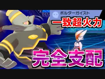 【実況】ポケモン剣盾 鎧の孤島でたわむれる 超強化ヨノワール