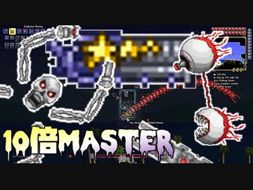 【VOICEROID実況】10倍Master #06【Terraria】