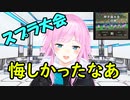 夕陽リリ「スプラ大会、悔しかったなああ～～～～～～～～」【にじさんじ】