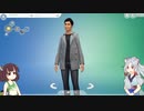 東北のおっきいのとちっさいので見守るSims4