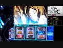 【パチスロ】 ギルティクラウン Test3