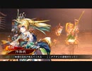 【三国志大戦】　蜀民な君主の奮闘記　その30　4枚奮激武神vs4枚呉雄飛英魂