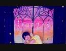 【コスプレ】ストロボナイツ【十四松】