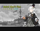【VOICEROID実況】あかり提督の艦隊 Part1【Rule the Waves実況プレイ】