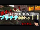 【APEX】一般人がプラチナ野良ランク挑んでみた！！！