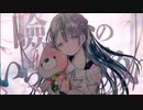 【16歳歌ってみた】携帯恋話/Tart-たると-
