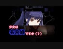 [斧鬼～魍魎の棲む家～」[#2]フリーホラーゲーム「斧鬼～魍魎の棲む家～」をプレイしお姉さんを探せ！