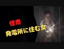 目覚めたとき再び悪夢が始まる【ALAN WAKE】#12