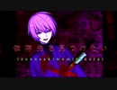 【オリジナル曲】ヤンデレデレデレ／虚無感制限　MusicVideo