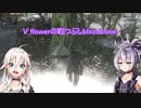 V_flowerの暇つぶしbloodborne　part3