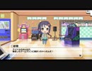 三好紗南ちゃんがアニデレに登場していそうなときのBGM