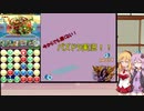 今からでも遅くないパズドラ！　part14