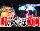 司芭扶のリング卒業式が呪いの動画になった結果【SEVEN'S TV #369】