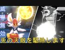 一撃！】 エースバーン の天敵 である 流行りの 威嚇 ギャラドス を 一発で 仕留める！ 意表をつける 特殊型 エースバーン！！ 【ポケモン剣盾】 【ポケモン実況】【ランクマッチ実況】