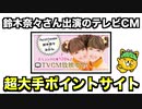 【ポイントインカム】効率の良いポイントの貯め方を実践形式で徹底解説！
