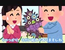 【これどこで使う！？】いらすとやの謎いらすと/みい