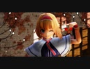 【東方MMD】アリス・マーガトロイドでドーナツホール