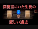 友達のいなかった女の子の恨み【ゴーストスクール】#7
