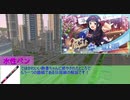 【A列車で行こう9】恋急開発記第32話　蒼の残り湯で殺菌消毒