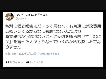 ホモと見るヌメ姉貴のTwitter