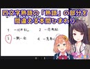 【勉強】四文字熟語の「熟語」の部分を間違える本間ひまわり【にじさんじ切り抜き】