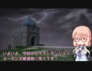 【FFT】桜乃そら先生の獅子戦争講座 Part.33【ラムザ一人旅ほぼノーダメージ】