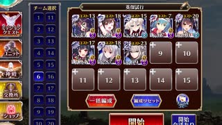 【千年戦争アイギス】英傑の塔　第9階層　白以下　大英雄　91800pt