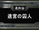 【週刊】スパロボOG2.5【実況】part12