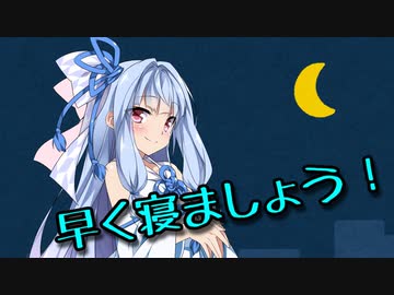 眠りに誘う葵ちゃん