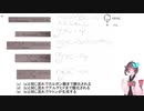 きりたんがボルハルト・ショアー有機化学の章末問題の解説する動画・8章