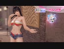 DoAX Venus Vacation :: Nyotengu SSR Suit Sequence (Anatolia SSR) with lotions