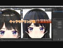前髪　作業10：57：19～　0から始めるBlender講座　キャラモデリング編