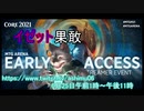 VケモPWのM21アーリーアクセス「イゼット果敢」