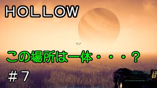 走ってくれない記憶喪失の主人公のホラーゲーム【 HOLLOW 実況 】＃７