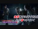 【THELASTOFUS PARTⅡ】復讐の物語 Part6