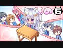 【体験版実況】ネコミミより信頼が欲しい『ねこツク、さくら。』【その５】