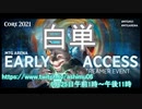 VケモPWのM21アーリーアクセス「白単」