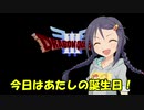 さなさちアリアハン紀行 Part.11