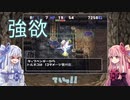 【トルネコの大冒険3】完全クリアを目指して！part57【VOICEROID実況】