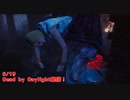 【Dead by Daylight】死ぬほど運が良いシェリル回！【6/19配信録画】