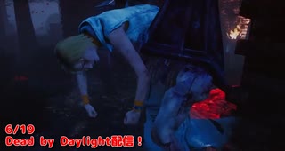 【Dead by Daylight】死ぬほど運が良いシェリル回！【6/19配信録画】